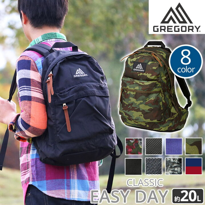 楽天市場】【SALE20％OFF】 グレゴリー リュック GREGORY イージーデイ 