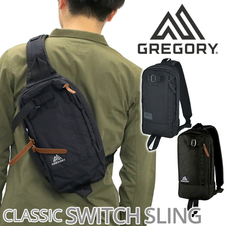 楽天市場 グレゴリー Gregory Classic Switch Sling クラシック スウィッチスリング ボディバッグ メンズ 男性 男の子 ワンショルダー バッグ ボディバッグ スクエア型 ブラック 黒 おしゃれ 5l バッグ スーツケース のビアッジョ 楽天市場 グレゴリー Gregory Classic Switch Sling クラシック スウィッチスリング ボディバッグ メンズ 男性 男の子 ワンショルダー バッグ ボディバッグ スクエア型 ブラック 黒 おしゃれ 5l バッグ スーツケース のビアッジョ