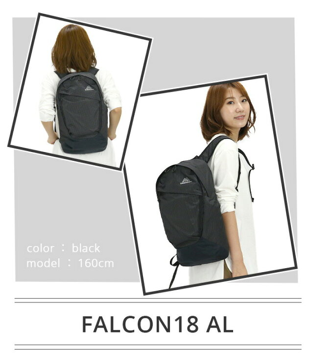 楽天市場 Gregory グレゴリー ファルコン18 リュック 18l 正規品 リュックサック メンズ 男性 男の子 通勤 通学 デイパック バックパック バッグ カバン 学生 旅行 カジュアル シンプル 軽量 アエロライト Falcon18 Al バッグ スーツケース のビアッジョ