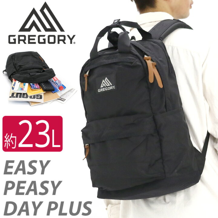楽天市場】GREGORY グレゴリー イージーピージーデイ プラス リュック 