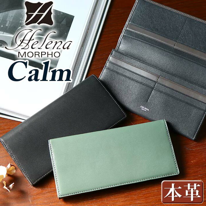 楽天市場】ヘレナ モルフォ 財布 Helena MORPHO CALM カルム メンズ 長 