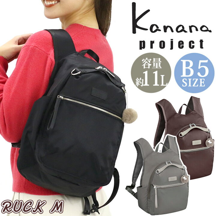 楽天市場】【ポイント10倍】 カナナ プロジェクト リュック Kanana 