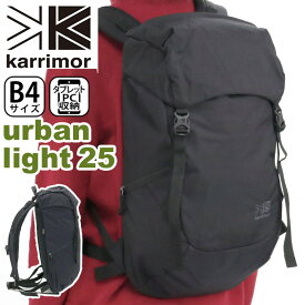 【SALE】 karrimor カリマー リュック urban light 25 正規品 メンズ レディース リュックサック デイパック バックパック 25L A4 B4 PC 通勤 通学 urban light 25
