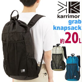 【SALE】 karrimor カリマー リュック grab knapsack 正規品 メンズ リュックサック デイパック バックパック 20L A4 通学 丈夫 おしゃれ 街 都会的 学生 大人 男性 男の子 人気 ブランド アウトドア