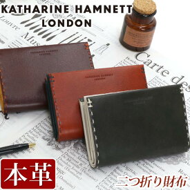 財布 メンズ レディース KATHARINE HAMNETT LONDON キャサリンハムネット ロンドン 二つ折り財布 二つ折り 折財布 折り財布 ウォレット 牛革 革 革財布 ユニセックス 男性 男 メンズ財布 本革 お財布 おしゃれ ビジネス ブラック 黒 仕事 通勤 上質 490-58705 【CPT】