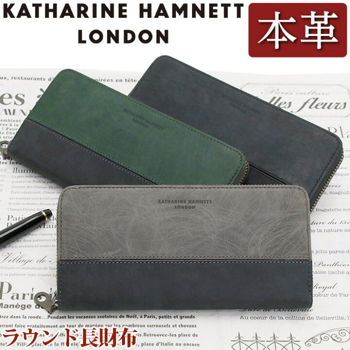 楽天市場】キャサリンハムネット ロンドン 長財布 KATHARINE HAMNETT  