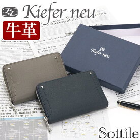 キーファーノイ 財布 Kiefer neu メンズ Sottile ソッティーレ 二つ折財布 さいふ ウォレット 折り財布 二つ折り財布 ラウンドファスナー 革財布 革 レザー 牛革 本革 男性 男 メンズ財布 大人 大人カジュアル 格好いい ビジネス 仕事 通勤 上質 高級感 人気 KFN8051S