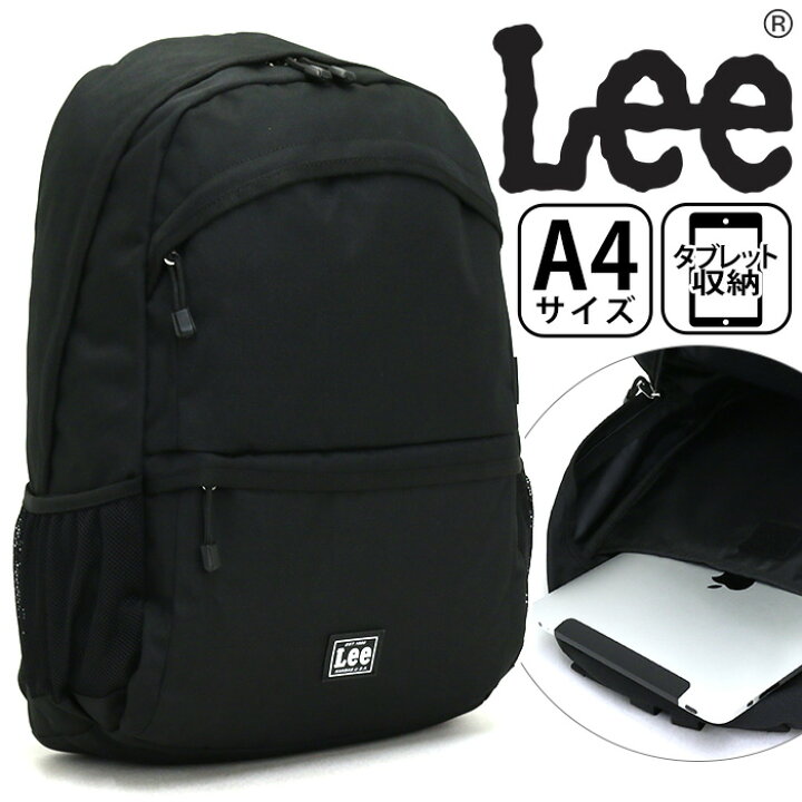 楽天市場 Lee リュック メンズ Lee リー 通学 学生 リュックサック デイパック 黒リュック かっこいい 男の子 男性 通勤用 通学用 ブラック タブレット収納 仕事用 学校用 部活 バッグ スーツケース のビアッジョ