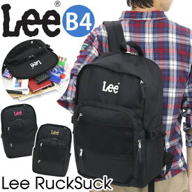 Lee リー リュック 通学 《SALE》 リュックサック バックパック デイパック バッグ かばん 通学用 部活 大容量 通勤 メンズ 男の子 男子 人気 おしゃれ スタンダード 黒 軽量 アウトドア 旅行 学生 26L A4 B4 320-4831