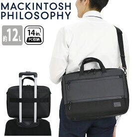 ビジネスバッグ MACKINTOSH PHILOSOPHY マッキントッシュ フィロソフィー 正規品 TROTTER トロッターバッグV ビジネス 前持ち リュック メンズ 男性 A4 12L 2気室 14インチ PC対応 ノートPC PC収納 ブラック 黒 収納力 通勤 通勤用 仕事 仕事用 出張 会社 68181