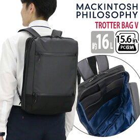 ビジネスバッグ ビジネスリュック MACKINTOSH PHILOSOPHY マッキントッシュ フィロソフィー 正規品 TROTTER トロッターバッグV ビジネス リュック メンズ 男性 A4 B4 16L 15.6インチ PC対応 ノートPC PC収納 ブラック 黒 収納力 通勤 通勤用 仕事 仕事用 出張 会社 68186