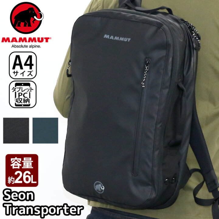 楽天市場】MAMMUT マムート リュック 正規品 リュックサック バック 