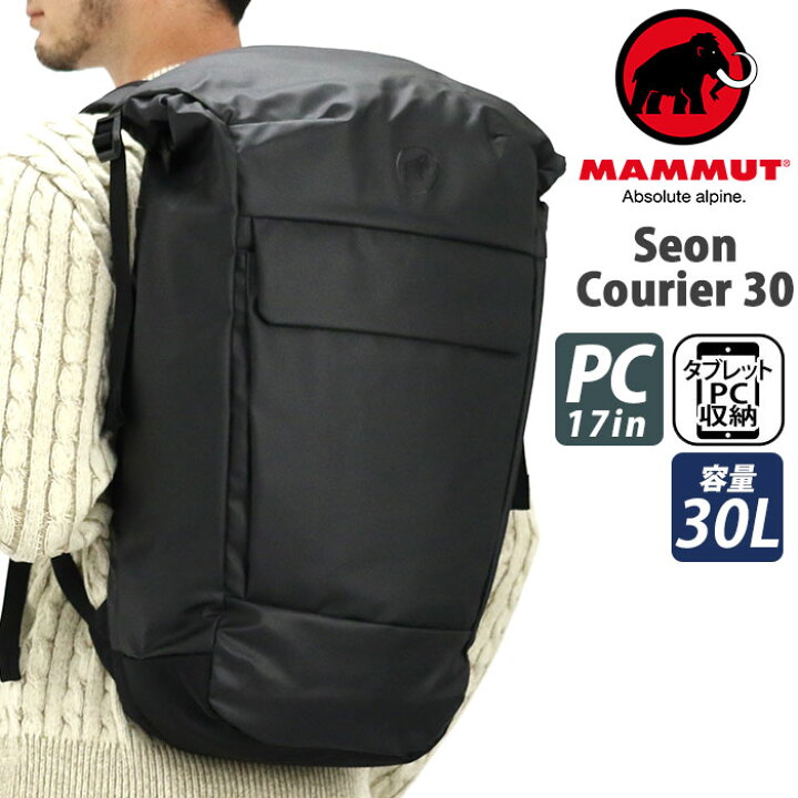 楽天市場】MAMMUT マムート Seon Courier 30 セオン クーリエ リュック 