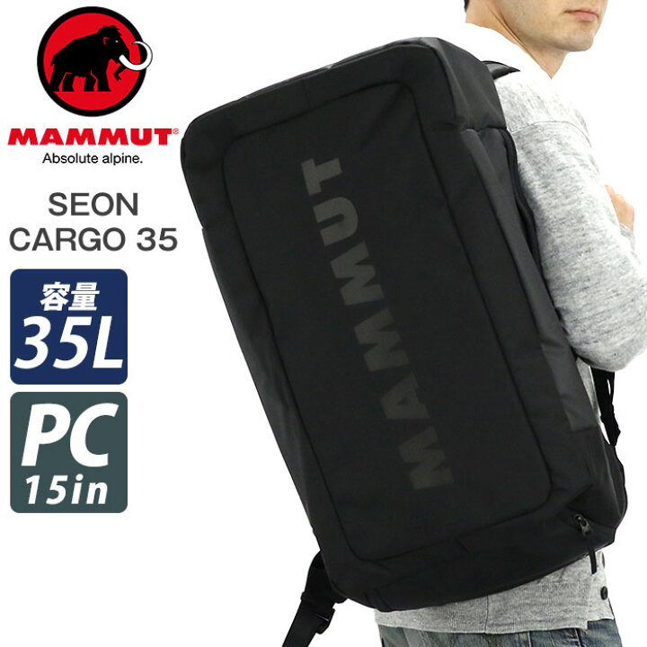 楽天市場】MAMMUT マムート SEON CARGO 35 セオン カーゴ リュック 