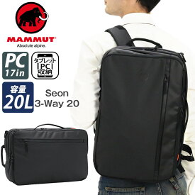 【SALE20％OFF】 MAMMUT マムート Seon 3-Way 20 セオン リュックサック ショルダーバッグ トート バッグ リュック 20L メンズ レディース ユニセックス 通学 通勤 タブレット PC A4 B4 バックパック デイパック かばん