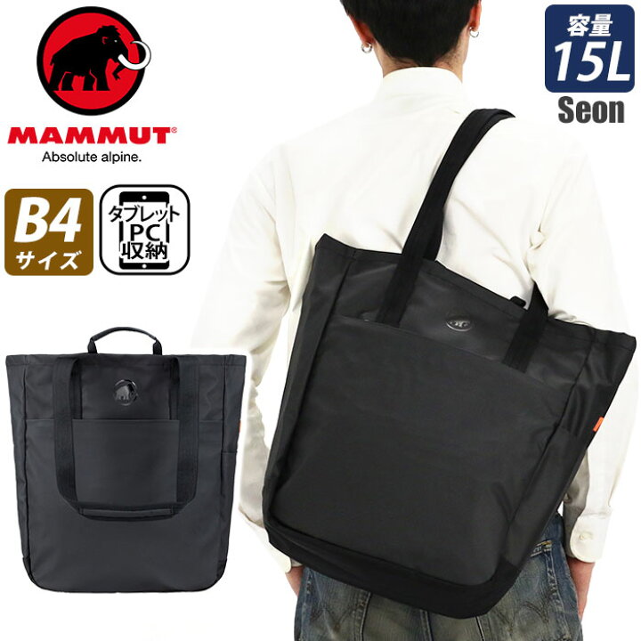 楽天市場】MAMMUT マムート Seon Tote Bag セオン トートバッグ 15L 