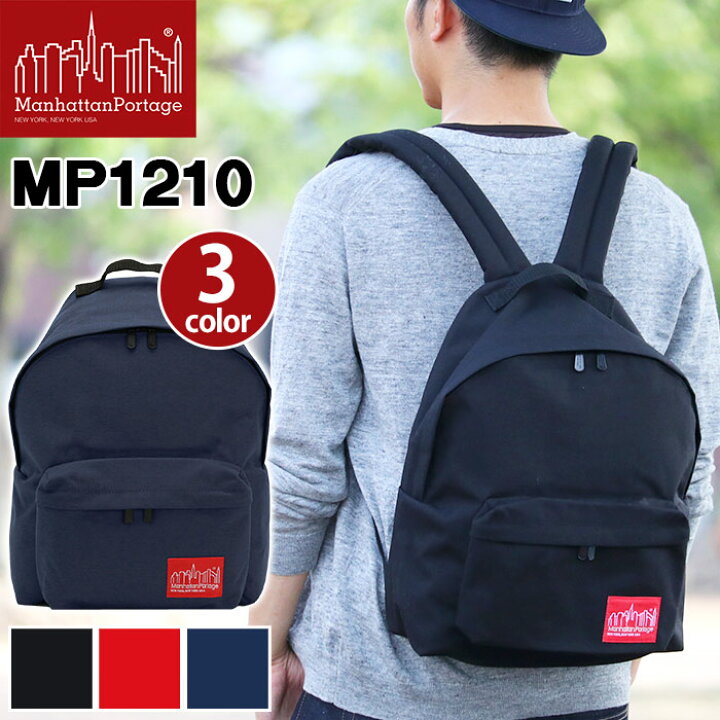 楽天市場 マンハッタンポーテージ Manhattanportage リュック 正規品 Backpack バックパック リュックサック 通学リュック メンズ レディース 男女兼用 ブラック Mp1210 バッグ スーツケース のビアッジョ