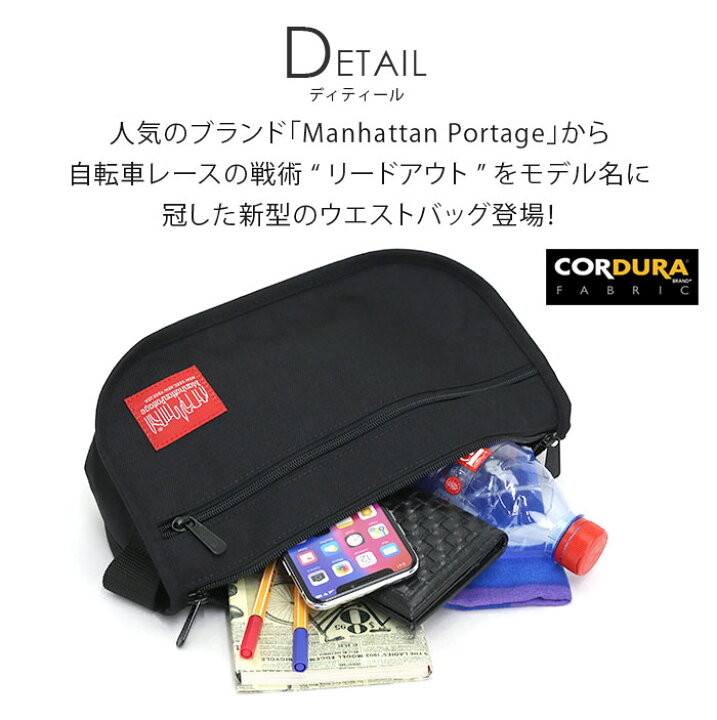 楽天市場】ウエストバッグ ManhattanPortage マンハッタンポーテージ 