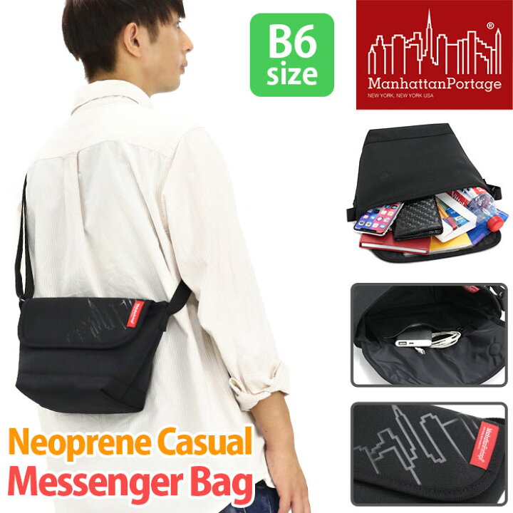 楽天市場】マンハッタンポーテージ メッセンジャーバッグ Neoprene 