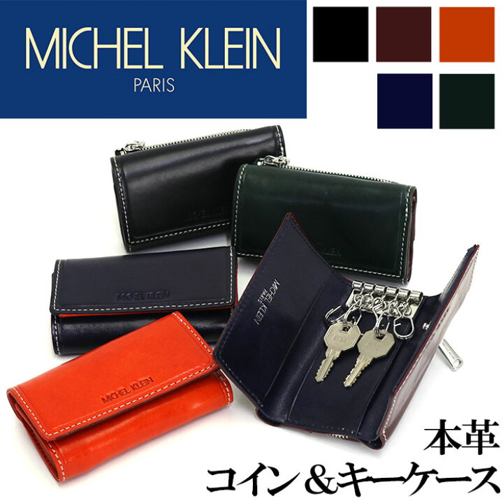 楽天市場 財布 メンズ キーケース コインケース Michel Klein ミッシェルクラン 大人 男性 コンパクト 小銭入れ サイフ ウォレット レザー サブ財布 メンズ財布 ビジネス かっこいい おしゃれ シンプル 人気 黒 革財布 牛革 Il Sole イルソーレ Mk022 バッグ スーツ