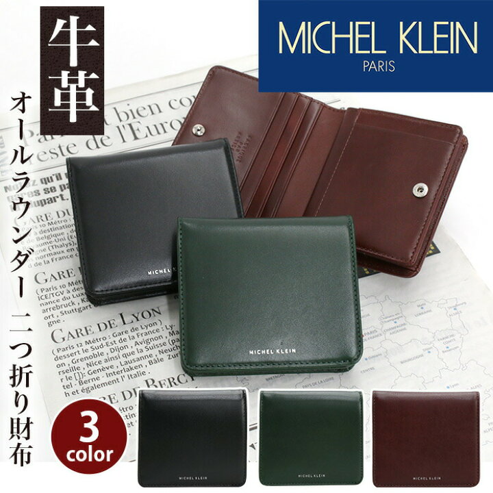 楽天市場】ミッシェルクラン 財布 MICHEL KLEIN メンズ 二つ折り財布  