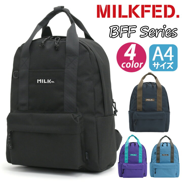 楽天市場】MILK FED. ミルクフェド リュック リュックサック バック 