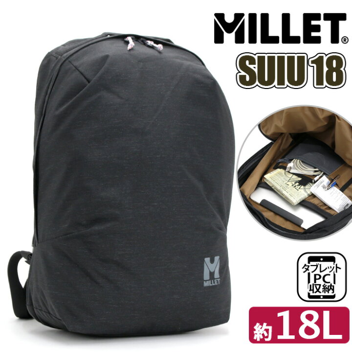 楽天市場】リュック 18L MILLET ミレー 正規品 SUIU 18 スイウ 