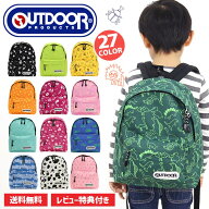 【SALE】 男の子 リュック キッズ OUTDOOR PRODUCTS アウトドアプロダクツ 子ども リュックサック 子供 …