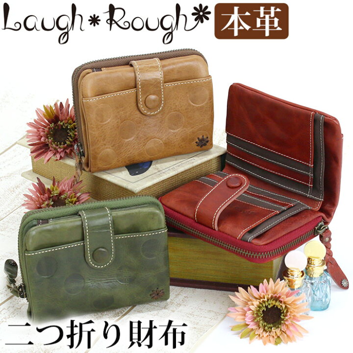 楽天市場 財布 二つ折り財布 折りたたみ財布 本革 牛革 レザー お財布 革財布 メンズ 男性 男の子 サイフ ウォレット 箱入り プレゼント ギフト 人気 おしゃれ ドット ワックス加工 ジェセフィーヌ Josephine ラフラフ Laugh Rough バッグ スーツケース のビアッジョ