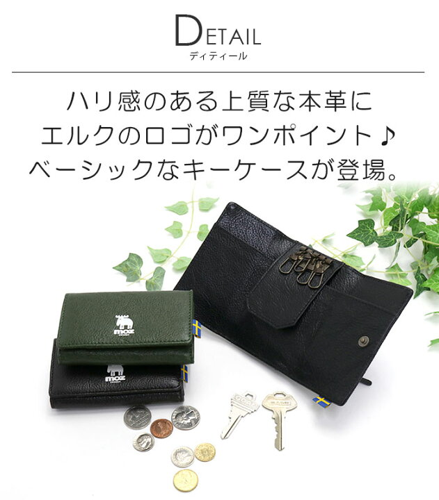 楽天市場 キーケース かわいい Moz モズ 本革 鍵入れ キーホルダー レザー やわらか ヘラジカ 使いやすい 鍵 小銭入れ付きキー ケース 便利 ナチュラル Ol 主婦 大人 人気 おしゃれ デザイン プレゼント お祝い Solid ソリッド バッグ スーツケース のビアッジョ