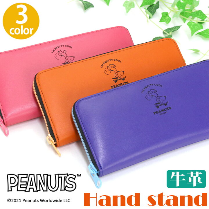 楽天市場 財布 Peanuts ピーナッツ Snoopy スヌーピー 長財布 本革 レザー 革財布 ウォレット ジップ財布 ジッパー財布 メンズ 男性 男の子 お財布 おしゃれ 大人 人気 キャラクター プレゼント ギフト 贈り物 上品 Hand Stand ハンド スタンド バッグ スーツケース