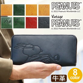 【当店オリジナルモデル】 財布 レディース メンズ SNOOPY スヌーピー PEANUTS ピーナッツ 長財布 本革 牛革 レザー ロングウォレット 大容量 ラウンド かわいい お財布 革財布 ウォレット プレゼント ギフト 人気 女性 男性 おしゃれ 新年 91324