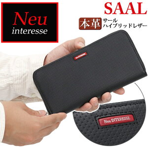 財布 メンズ 長財布 ノイインテレッセ Neu interesse Saal サール ラウンド財布 ラウンドファスナー サイフ ラウンド財布 ロングウォレット ジッパー財布 さいふ 大人 かっこいい 男性 メンズ財布