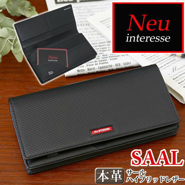 楽天市場】財布 メンズ 長財布 ノイインテレッセ Neu interesse Saal 