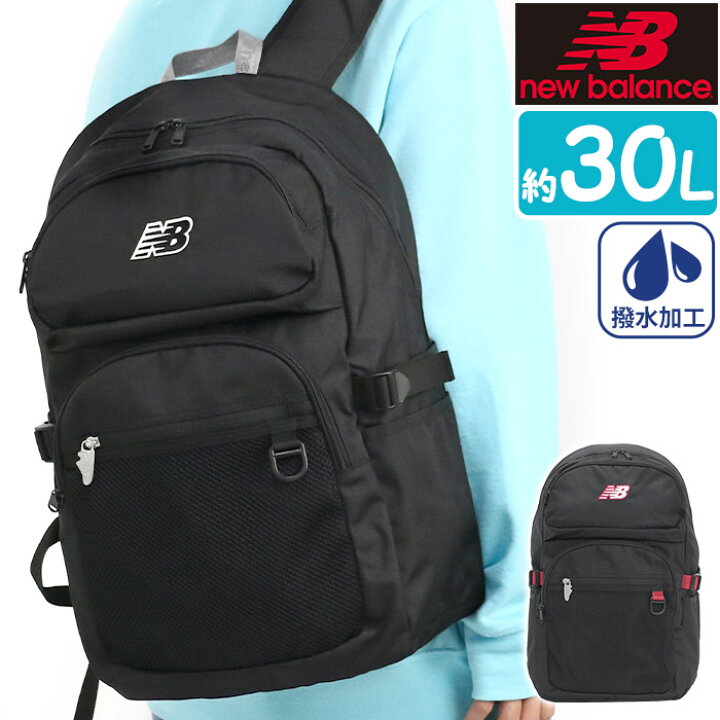 楽天市場 リュック 30l New Balance ニューバランス 大容量 リュックサック バッグ かばん 黒リュック 通学 通学用 通勤 中学生 高校生 メンズ 男性 男の子 部活 学校 スクール おしゃれ 人気 黒 ブラック B4 Jabl2614 バッグ スーツケース のビアッジョ
