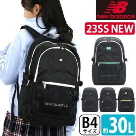 ニューバランス new balance リュック 通学 30L レディース 大容量 リュックサック 女の子 バッグ 黒リュック 撥水 抗菌 通学用 中学生 高校生 メンズ 部活 学校 黒 ブラック A4 B4 30L以上 LAB35720