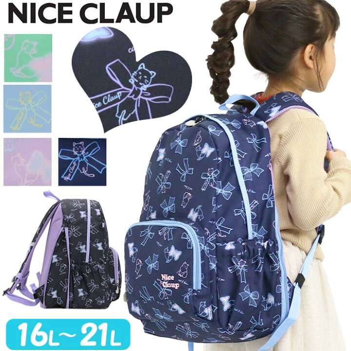 楽天市場 キッズ リュック 女の子 ナイスクラップ Nice Claup 通園バッグ 子供 おしゃれ リュックサック 大容量 小学生 ジュニア ハーネス デイパック バックパックりぼん 通学 幼稚園 保育園 遠足 入学 プレゼント 入園 バッグ Nc354 バッグ スーツケース のビアッジョ