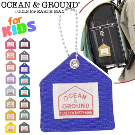 オーシャンアンドグラウンド ネームホルダー キッズ 女の子 OCEAN ＆ GROUND 子供 グッデイ DAYPACK GOODAY 名前 名札 目印 ネームタグ カラフル かわいい 可愛い おしゃれ カジュアル 飾り ワンポイント キーホルダー 男の子 女の子 小学生 幼稚園 保育園 1349801