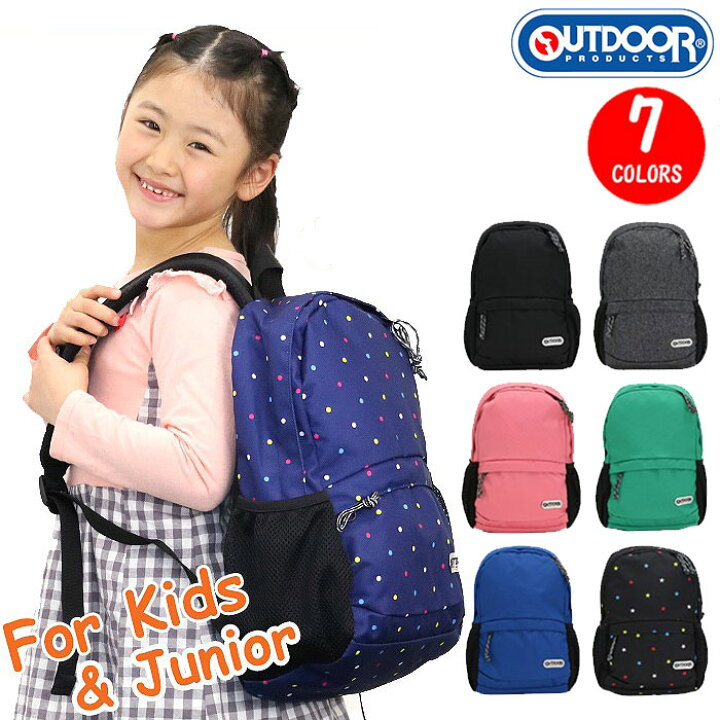 楽天市場 アウトドア Outdoor リュック 子供 ジュニア キッズ リュックサック アウトドアプロダクツ キッズ用 ジュニア デイパック バックパック 通園バッグ ハーネス 子供用 こども 男の子 入学祝い お祝い 入園 プレゼント 小学生 キャンプ 遠足 バッグ スーツ