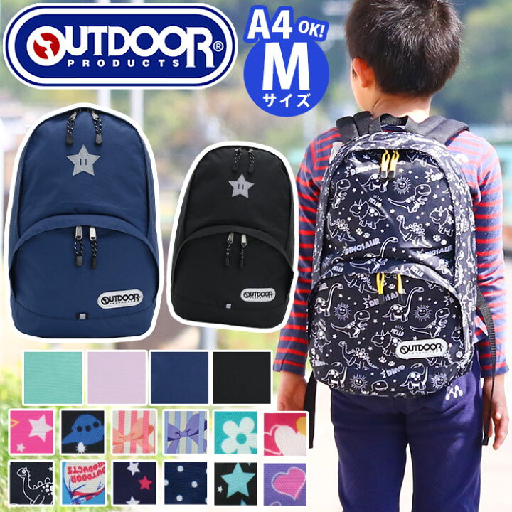 楽天市場 キッズリュック Outdoor アウトドア リュックサック デイバッグ バックパック キッズ ジュニア 子供 リュック チェストベルト ハーネス 通園 幼稚園 小学生 遠足 校外学習 男の子 女の子 プレゼント バッグ スーツケース のビアッジョ