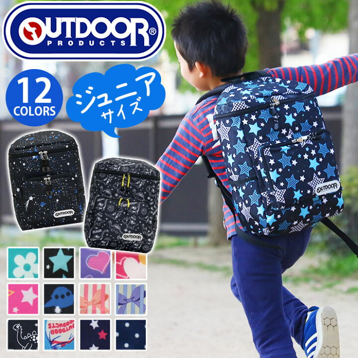 楽天市場 アウトドアプロダクツ Outdoor Products キッズリュック リュックサック デイバッグ スクエア バックパック キッズ ジュニア 子供 リュック チェストベルト ハーネス 通園 幼稚園 小学生 遠足 校外学習 男の子 女の子 プレゼント バッグ スーツケース の 楽天市場 アウトドアプロダクツ Outdoor Products キッズリュック リュックサック デイバッグ スクエア バックパック キッズ ジュニア 子供 リュック チェストベルト ハーネス 通園 幼稚園 小学生 遠足 校外学習 男の子 女の子 プレゼント バッグ スーツケース の