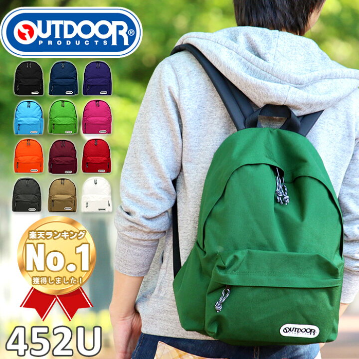 楽天市場 アウトドアプロダクツ Outdoor Products リュック リュックサック リュック 452u リュック 通学 軽量 高校生 レディース メンズ デイパック バックパック バッグ スーツケース のビアッジョ