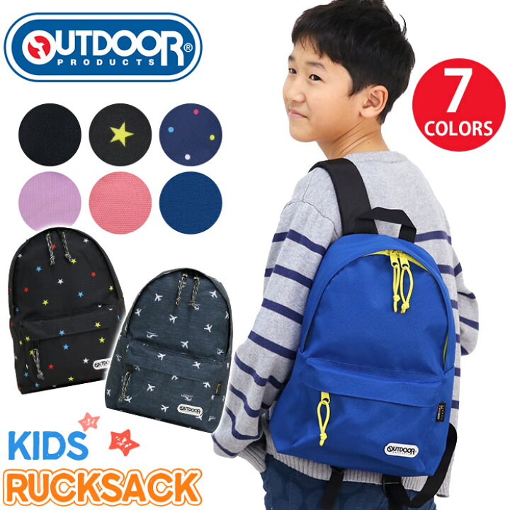 楽天市場 アウトドアプロダクツ Outdoor Products キッズ リュックサック 男の子 子ども バックパック 子供用 こども 子供用リュックサック キッズリュック デイパック キッズバッグ 幼稚園 保育園 入園 通園バッグ 小学校 低学年 小学生 軽量 軽い 黒 バッグ