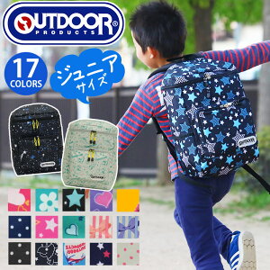 アウトドアプロダクツ リュック キッズ キッズリュックの人気商品 通販 価格比較 価格 Com