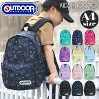 子供 リュック 恐竜 キッズ 男の子 男子 男児 OUTDOOR PRODUCTS アウトドアプロダクツ ジュニア リュックサック 18L キッズ用 ジュニア用 子供用 キッズリュックサック ジュニアリュックサック バッグ カバン お祝い プレゼント A4 アウトドア