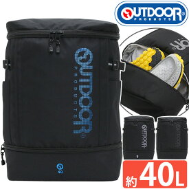 アウトドア プロダクツ リュック メンズ レディース 大容量 40L OUTDOOR PRODUCTS リュックサック 2層式 A4 B4 スクール バッグ 男子 女子 通勤 通学 中学生 高校生 学校 部活 学生 PC収納 タブレット 人気 カジュアル ブラック 遠征 合宿 22469025