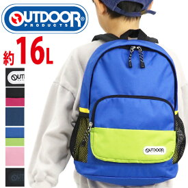 アウトドア プロダクツ キッズ リュック 男の子 女の子 OUTDOOR PRODUCTS キッズリュック リュックサック ラフ ジュニアデイパック キッズリュックサック ジュニア メンズ レディース 男女兼用 おしゃれ シンプル ブラック かっこいい 無地 通園 学校 通学 16L 22469049