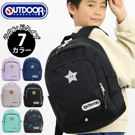 ＼SALE 3980円／保冷バッグプレゼント★ キッズリュック 男の子 大きめ OUTDOOR アウトドア リュックサック デイパック バックパック 18L キッズ ジュニア 子供 リュック 通学 学童 A4 小学生 遠足 校外学習 習い事 1泊2日 お泊り会 女の子 野球 サッカー スポーツ テニス