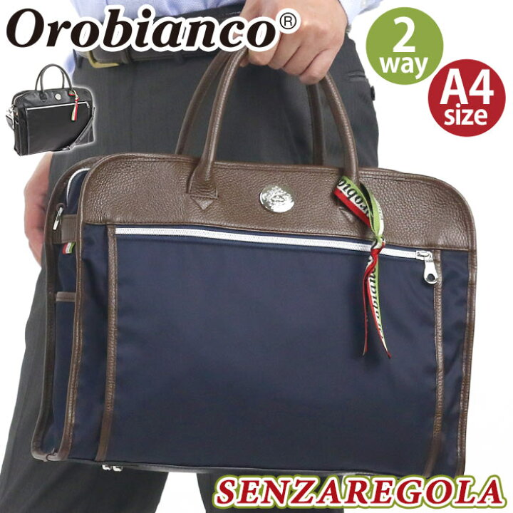 楽天市場 Orobianco オロビアンコ 正規品 ビジネスバッグ メンズ ブリーフケース ビジネス ビジネストート ビジネスショルダー 2way ショルダーバッグ 肩掛け キャリーオン かばん バッグ 男性 男の子 きれいめ 通勤 通勤用 仕事用 出張 黒 社会人 センザレゴラ