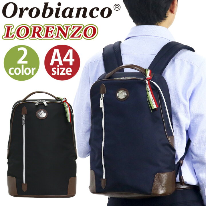 楽天市場 Orobianco オロビアンコ 正規品 リュック ビジネスバッグ Basic リュックサック メンズ 男性 ビジネス ビジネスリュック バッグ カバン 通勤 男の子 出張 旅行 社会人 カジュアル 上品 ブラック 黒 かっこいい フォーマル 本革 ロレンツォ Lorenzo
